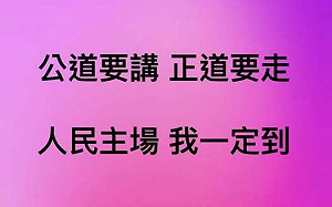 不缺席國民黨426凱道遊行 韓國瑜再發16字表態「我一定到」