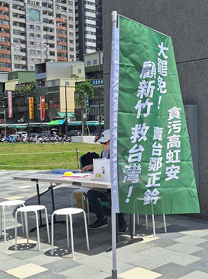 小笠原欣幸談「大罷免」 若僅增2至3席民進黨形同挫敗