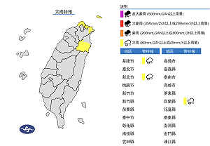 3縣市大雨特報 明回溫後、週一又有鋒面報到