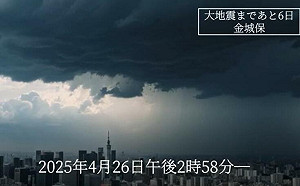 0426東京灣大地震預言熱議  官方與專家齊聲駁斥