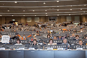 民間轉型正義全國大會登場  籲強化歷史教育與民主記憶