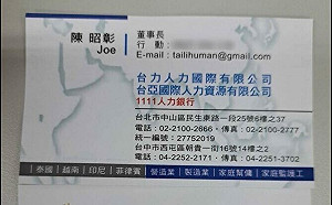 鄭正鈐動員移工上凱道？ 綠幕僚揪細節：執行長就搞人力資源公司  