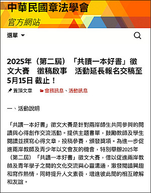 對岸徵文涉校園統戰 陸委會:已涉違反兩岸條例將依法查處