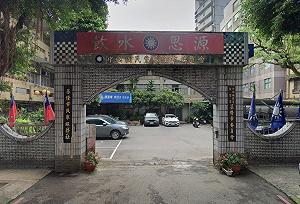 黨部主委、前民政處長都認了! 藍基隆黨部死亡連署案  檢偵結起訴7人