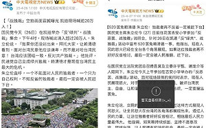 中天微博喊反共產!罵民進黨獨裁者「一定被趕下台」 慘被中國獨裁鐵拳伺候