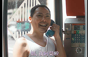 (影)「媽!我阿榮啦!」罷團推影片衝連署:罷免羅明才,可以通血透中氣