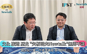 (影)《矢板明夫Newtalk》揭中共國安「兩套人馬」運作 李孟居曝酷刑與冤案真相