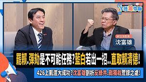 要把不可能化為可能！沈富雄贊同「直取賴」 建議接力戰「全罷免」至2028