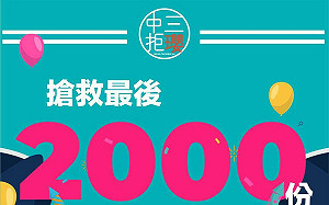 剩最後69小時！ 罷團發告急文：楊瓊瓔二階只差2000份就達標！ 