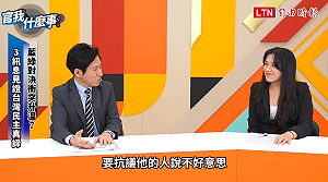 台電虧損與核電無直接相關！張惇涵籲傅崐萁「當台電的後盾」　