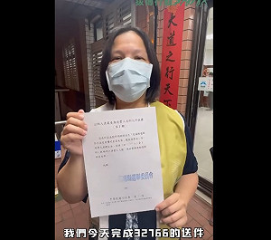 「刪惡去了了!」罷免傅崐萁二階32766份送件 連署率169%全台最高