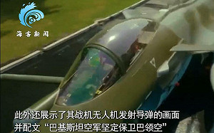 (影)直面印巴衝突! 巴基斯坦發布戰機、導彈影片:誓死守護家園