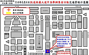 藥師團體集會抗議衛福部解釋令！今下午凱道交通管制 