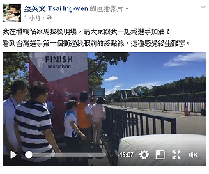 蔡英文現身溜冰馬拉松現場  為選手打氣