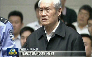 內蒙廳級官員貪腐  國庫損失二倍於周永康