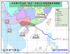 帕卡颱風襲中港澳 挾天鴿3倍雨量災情慘
