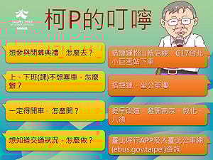 世大運閉幕交管看這裡！ 提早規劃路線不塞車