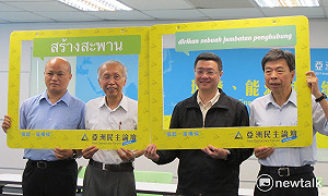 亞洲民主論壇  卓榮泰：民進黨願承擔更多責任