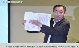 國民黨賤賣國發院土地？邱大展怒批：潑糞！