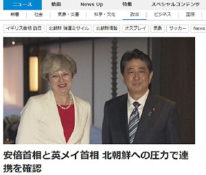 安倍會晤梅伊 確認合作對北韓施壓