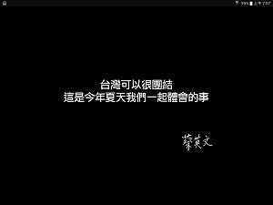 總統：所有榮耀歸給選手  台灣可以很團結