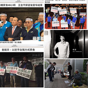 曾銘宗反前瞻禁食 謝金河左諷右虧