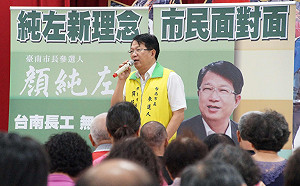 市民面對面！台南長工顏純左和鄉親搏感情