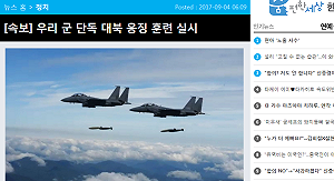 朝鮮核試韓國秒還擊  軍演發射玄武2A