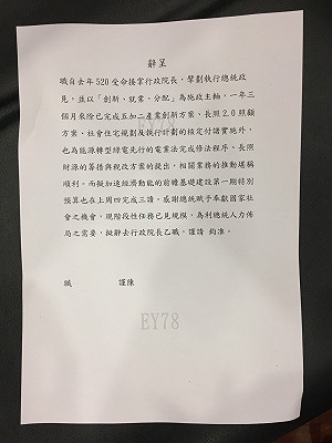 林全請辭 下午2時30分親開記者會說明