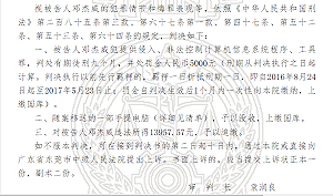 中國緊縮網管  賣翻牆軟體個人重判9月