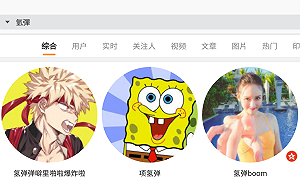 遭微博遮蔽封殺！「氫彈」正妹意外爆紅