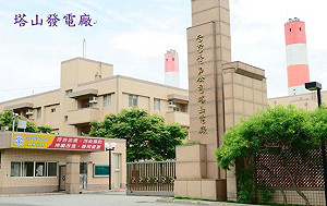 塔山電廠機組跳電 金門全島停電