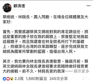 賴清德自曝 被說服組閣的內幕