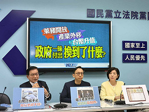 萊豬開放、台幣飆升 藍黨團砲轟：台灣犧牲這麼多換到什麼？