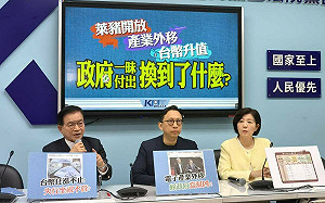 萊豬開放、台幣飆升 藍黨團砲轟：台灣犧牲這麼多換到什麼？