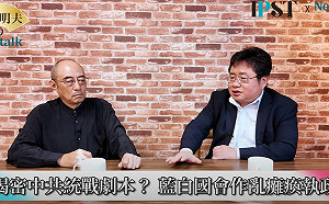 (影)《矢板明夫Newtalk》大罷免重挫中共政權？ 袁紅冰：結束習近平20大後的對台統戰滲透