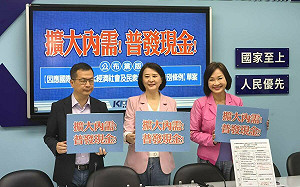 國民黨團自提特別條例預算 納入普發現金、刪除撥補台電1000億元 