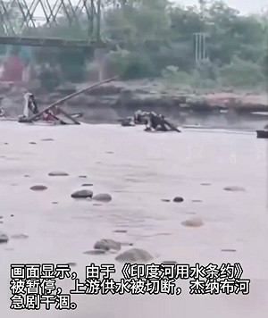 不許「一滴水」流下去! 印才剛洩洪又斷水 巴怒要印「停止呼吸」 「這國」突來了…