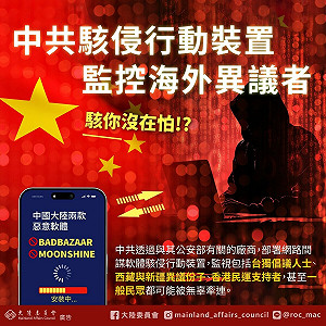 在美華人遭祕密監控17年! 《60分鐘》揭中共在美龐大間諜活動