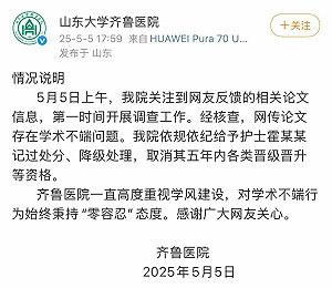 「男患子宮肌瘤」? 中國荒謬論文掀網爆 醫院火速查處學術造假