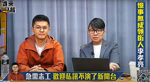 李孝亮母發聲明憂藍營恐摧毀兒子   本人認了：部分內容反映真實情況 