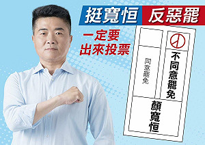 不敢托大！二階連署「壓線」過門檻 顏寬恒發聲：一定要出來投「不同意罷免」