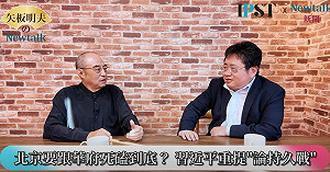 (影)《矢板明夫Newtalk》習近平自認無法打贏貿易戰 推蔡奇上前線送死？