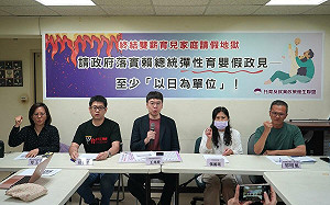 賴清德就任滿週年 民團：落實彈性育嬰假政見、至少以「日」為單位