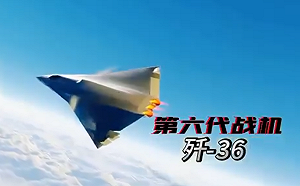 台海若戰封鎖關島2小時! 壓制美B-21爭「戰役間隙」 中公開殲-36戰術指標 