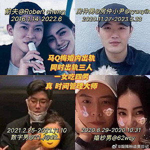 鍵盤柯南揪Mandy同時交往4男鐵證　「叫床太大聲」獲法院認證