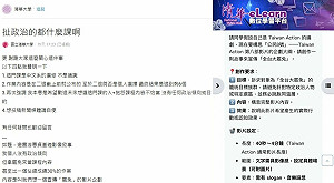 清大選修課要求拍「罷免宣傳片」占總成績30%　生質疑政治滲校園怒退選