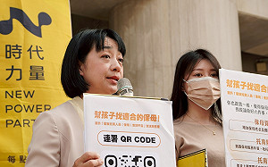 強化保姆查詢平台資訊揭露　時代力量喊話：速審兒童托育服務法 