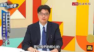 首波「專案清查」 邱垂正:2人有中國身分證、75人有居住證