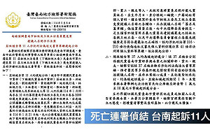 台南罷免案起訴11人 黃暐瀚籲藍營：得有底氣對大眾說「我們沒有抄名冊」